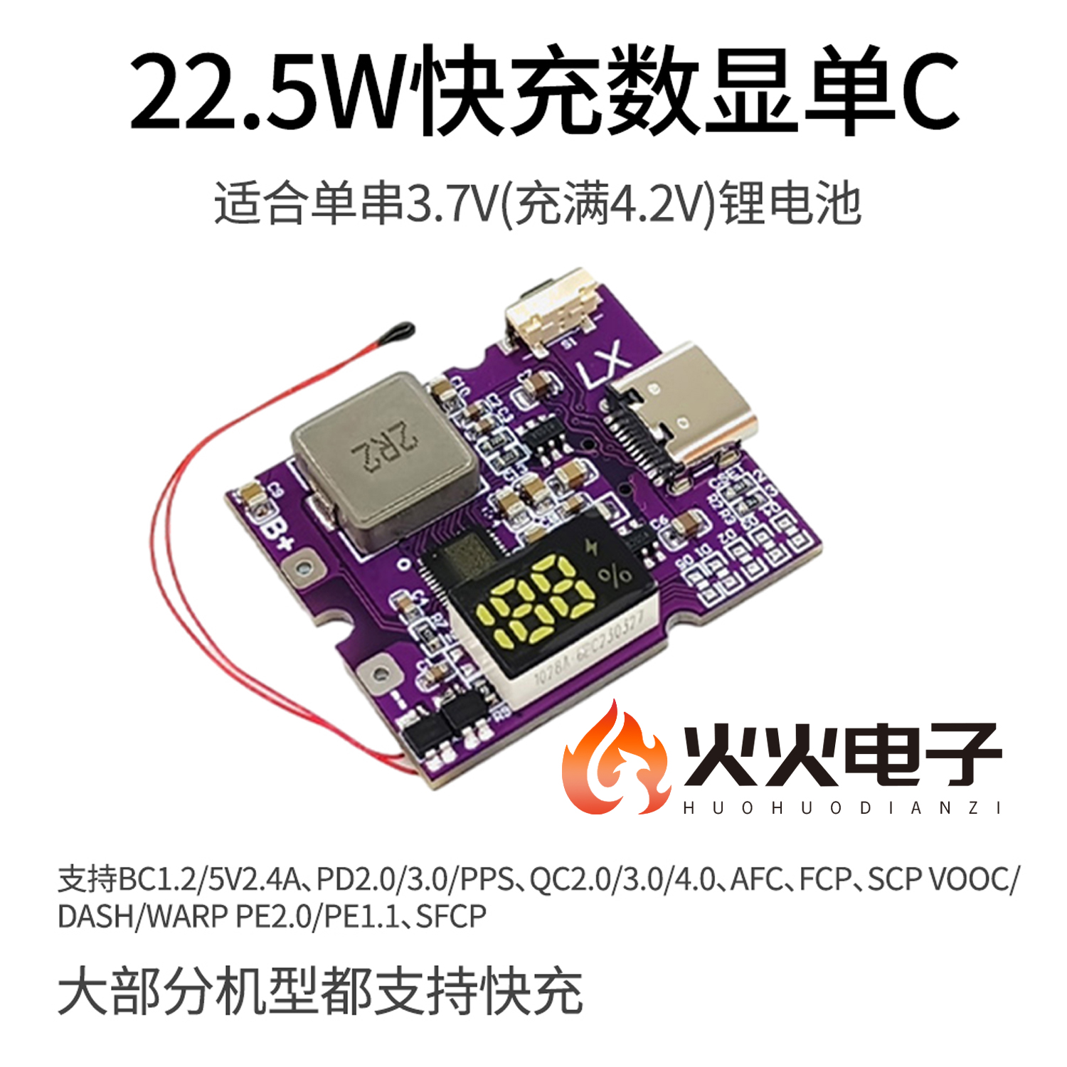 22.5W充电宝双向快充移动电源模块电路板PD/QC快充LED灯电量显示