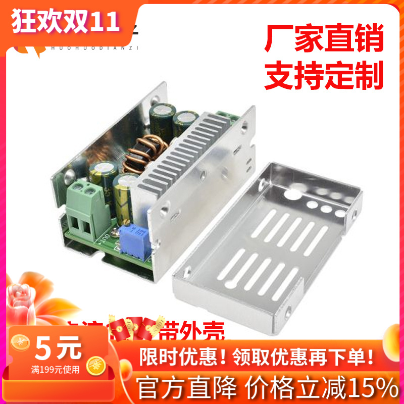 大功率直流可调降压模块
