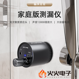 听声器墙壁放大家用房器高精度测漏仪内外异响专业漏扩拾音听音器