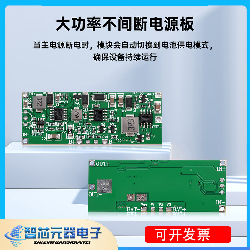 thumbnail for 12V 3A High-Power Uninterruptible Power Supply Board 3S Lithium Battery Pack Ups Module Edge Charging and Placing Automatic Switching 36W