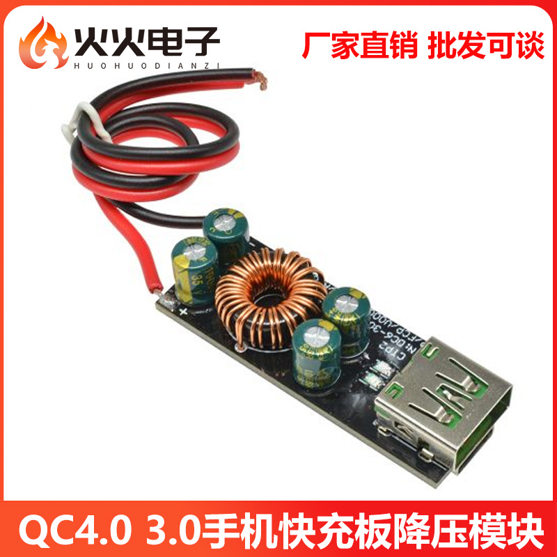 全协议手机快充充电器模块QC4.0pd3.0闪充 SCPFCP苹果快充主板
