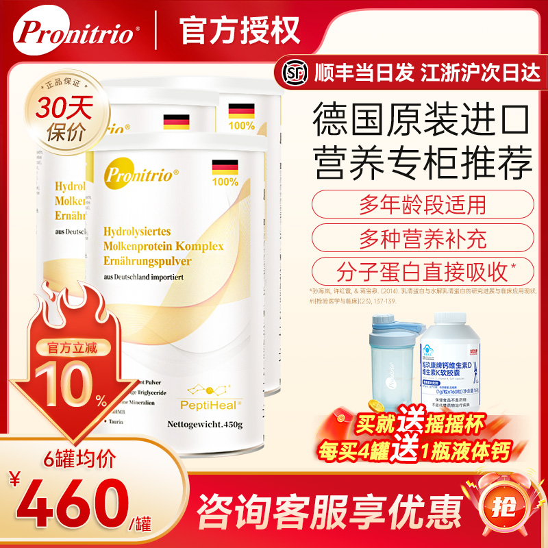 进口膳力达乳清蛋白质粉术后恢复