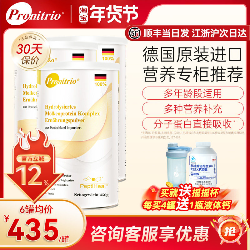 膳力达德国进口动物短肽水解乳清蛋白质粉补品营养品粉送父母长辈,保健食品/膳食营养补充食品,乳清蛋白,淘宝优惠券,粉丝福利购,淘宝优惠卷