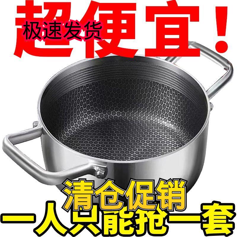 316不锈钢汤锅不粘锅家用双耳蒸煮炖汤锅食品级电磁炉加厚熬粥锅