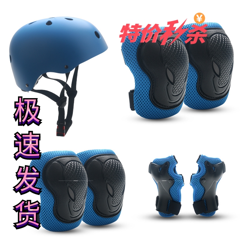 儿童轮滑护具骑行头盔套装滑板自行车平衡车溜冰防摔护膝防护装备