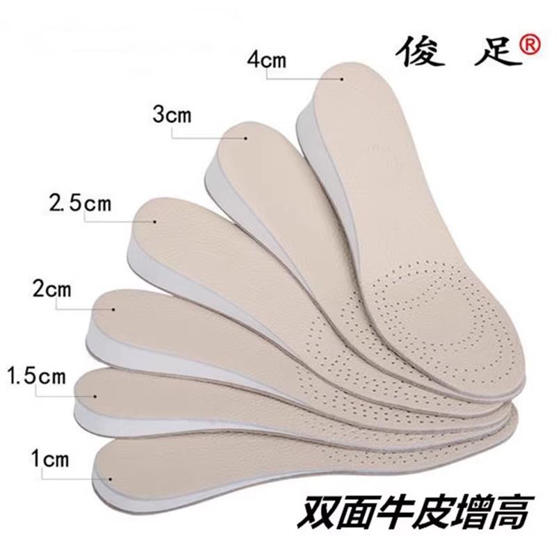 双面牛皮内增高鞋垫女隐形防臭真皮增高鞋垫男吸汗透气增高垫