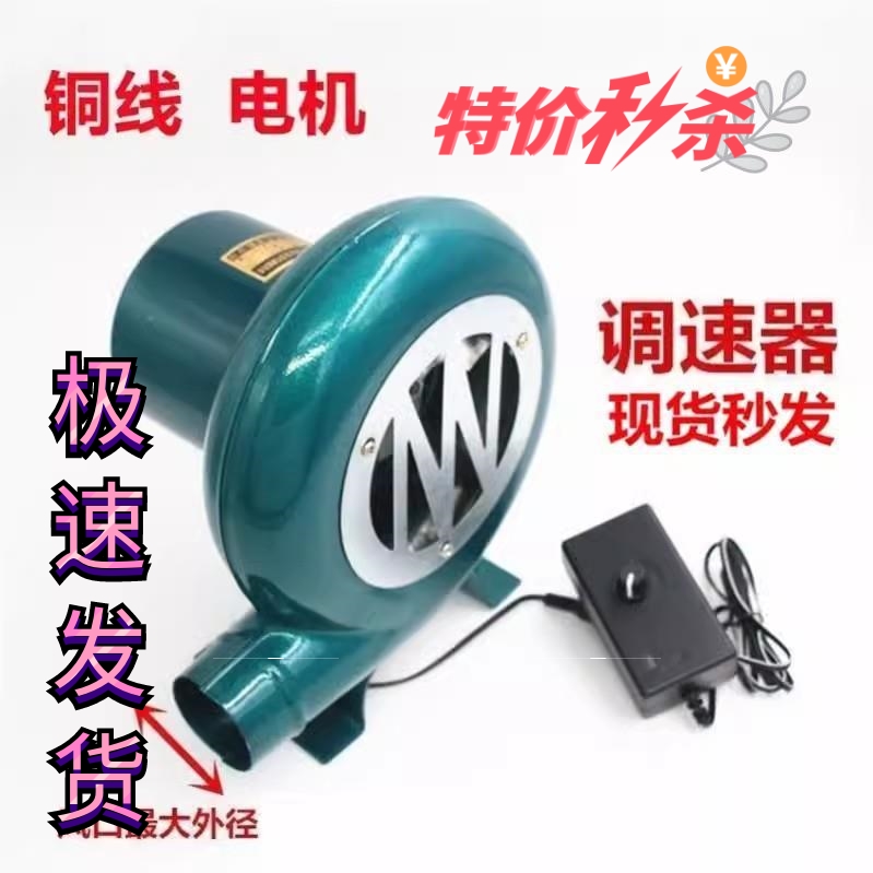 柴火炉专用鼓风机220V强力家用小型炉灶调速机烧烤油炉助燃吹风机