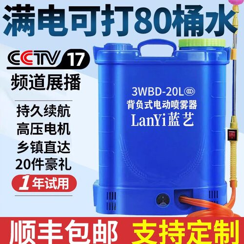蓝艺新款高压加厚锂电喷雾器