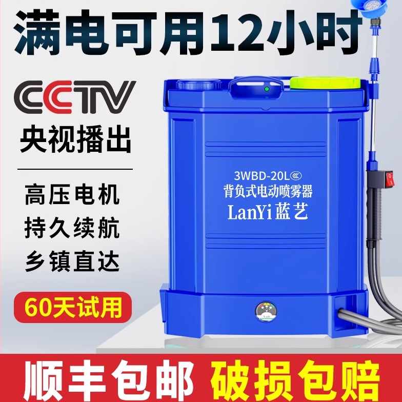 电动喷雾器农用新型喷雾器打农药锂电池高压打药机背负式消毒喷壶