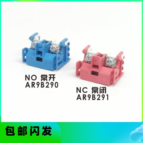 【富士】AR22 AR30通用触点常开AP/AR9B290 常闭AP/AR9B290
