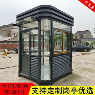 户外移动四角钢结构岗亭保安亭户外门岗值班定制简易保安岗亭移动