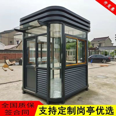 户外移动四角钢结构岗亭