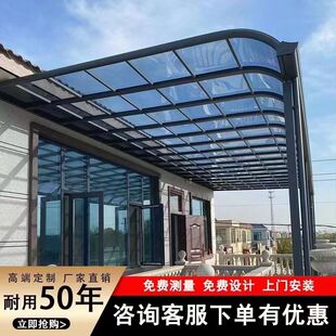 铝合金户外防晒露台遮阳棚家用门上遮雨棚雨搭一楼院子耐力板雨棚