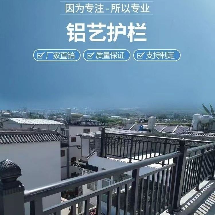 中式铝合金护栏仿古铝艺