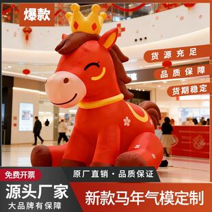 2026年气模马年小马气模充气定制发光气膜马模型仿真大马马年美陈