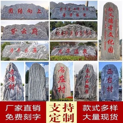 大型景观石门牌石自然石