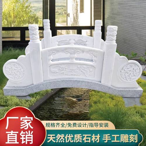 石桥石拱雕汉白玉小桥大