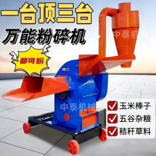 新款万能粉碎机锤片式玉米草料打粉机干湿两用揉丝机打浆机破碎机