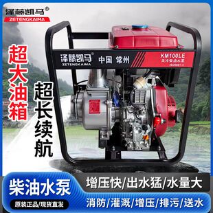 常州柴油机抽水泵自吸泵农田灌溉抽水机高扬程风冷柴油水泵一体机