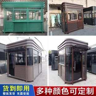 圆弧钢结构岗亭户外保安亭小区值班室门卫停车室移动保安亭咖啡色