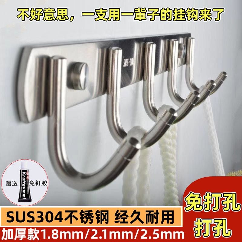 加厚不锈钢挂钩免打孔挂衣钩浴室毛巾一排钩厨房强力粘胶防水
