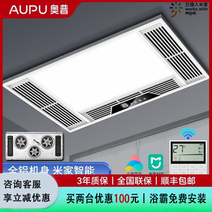 奥普已接入米家APP三电机双风暖浴霸集成吊顶排气照明灯一体机暖