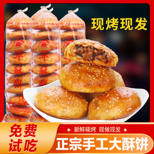 正宗金华酥饼休闲食品小吃网红零食黄山梅干菜扣肉老式 糕点心特产