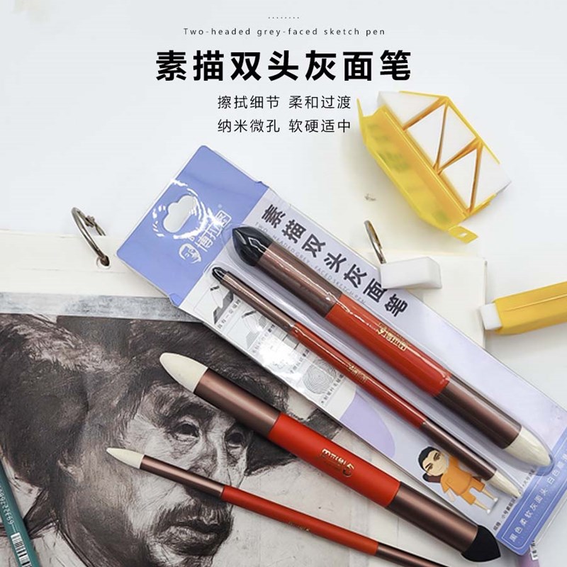 博拉图双头素描灰面笔擦刀海绵蛋擦笔揉擦笔美术专用纸擦笔工具刷