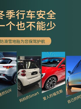 225汽车雪地轮胎40/45/50/55/60/65/70/75R16R15R17R18R19 C/LT