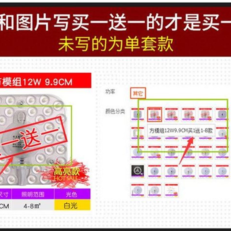 芯片LED吸顶灯模组光源12W18W24W36W48W72瓦白光灯芯三色变光贴片