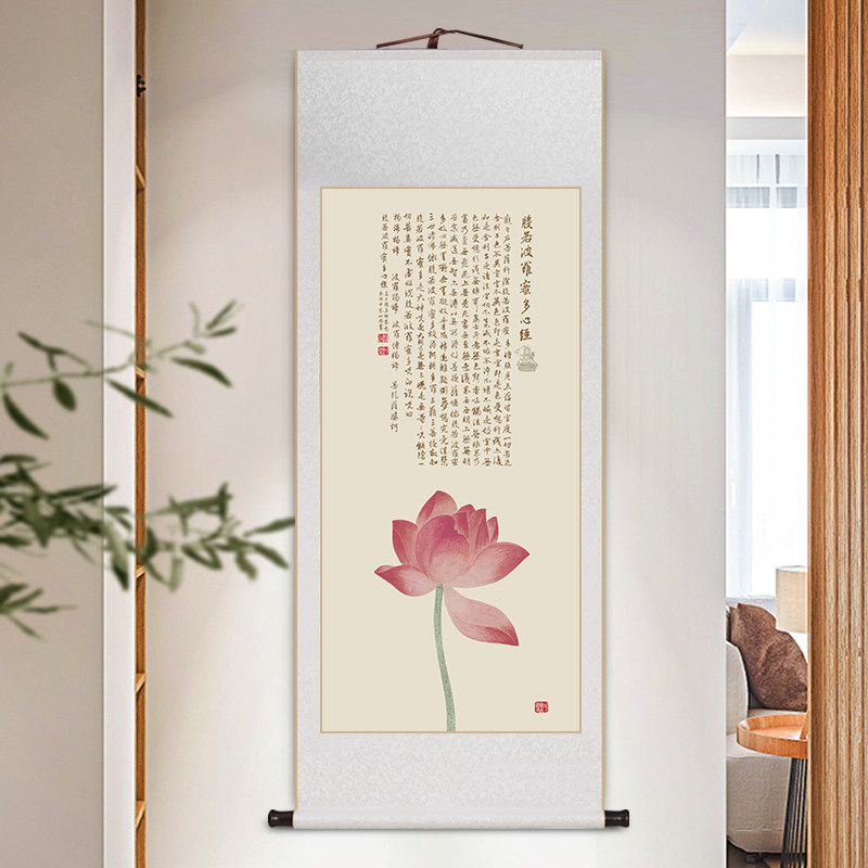 般若菠萝蜜多心经卷轴挂画中式客厅装饰画茶室书房禅意荷花玄关画