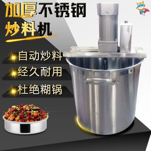 辣椒油熬酱搅拌机电磁炉熬油熬酱料熬膏火锅底料商用小型凉糕凉虾
