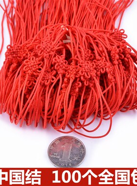 中国结挂件小装饰小号6/8盘结挂饰件中国结平安扣diy材料流苏穗子