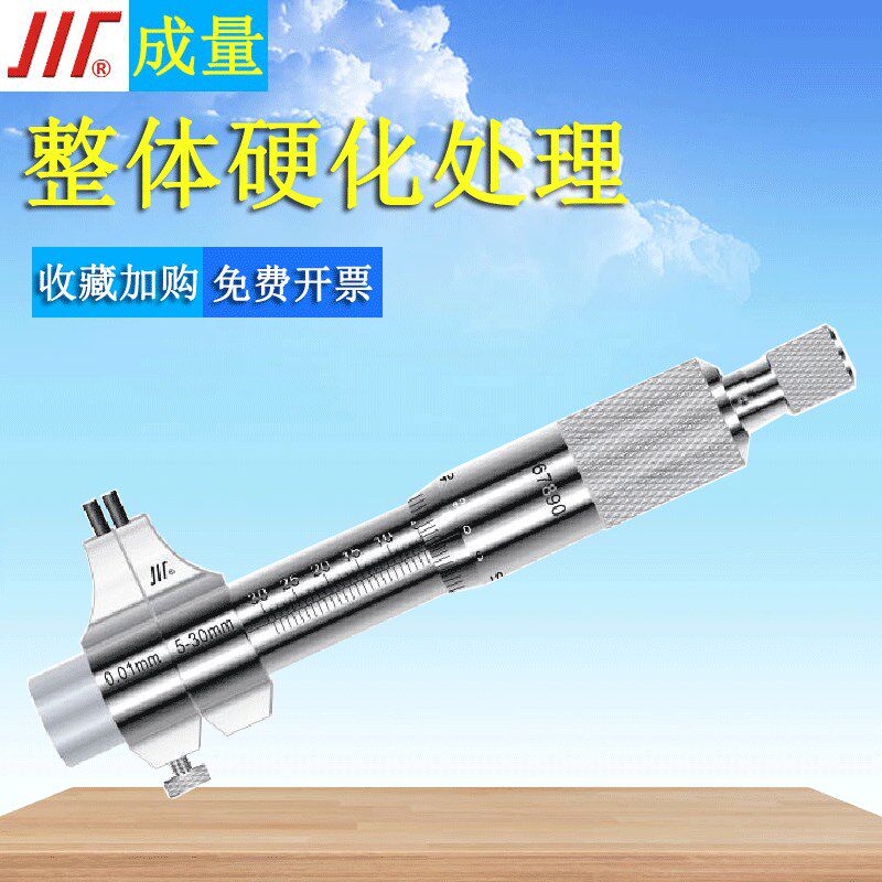 成量内测千分尺内侧接杆式内径千分尺两点内孔5-30-50-600桂量mm