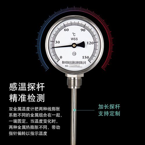 双金属温度计wss-411/401不锈钢径向轴向工业管道锅炉测水温指针