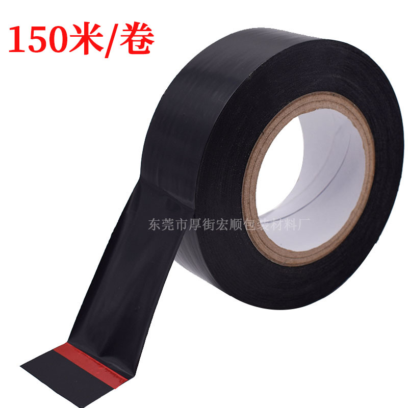 铝型材/铝合金门窗不锈钢贴膜 10c高粘纯黑色pe保护膜胶带 包邮