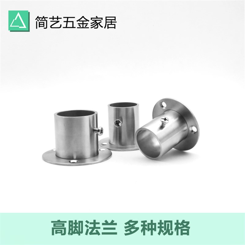 不锈钢衣柜挂衣杆 定制加厚固定式单杆阳台晾衣杆浴帘杆送法兰座