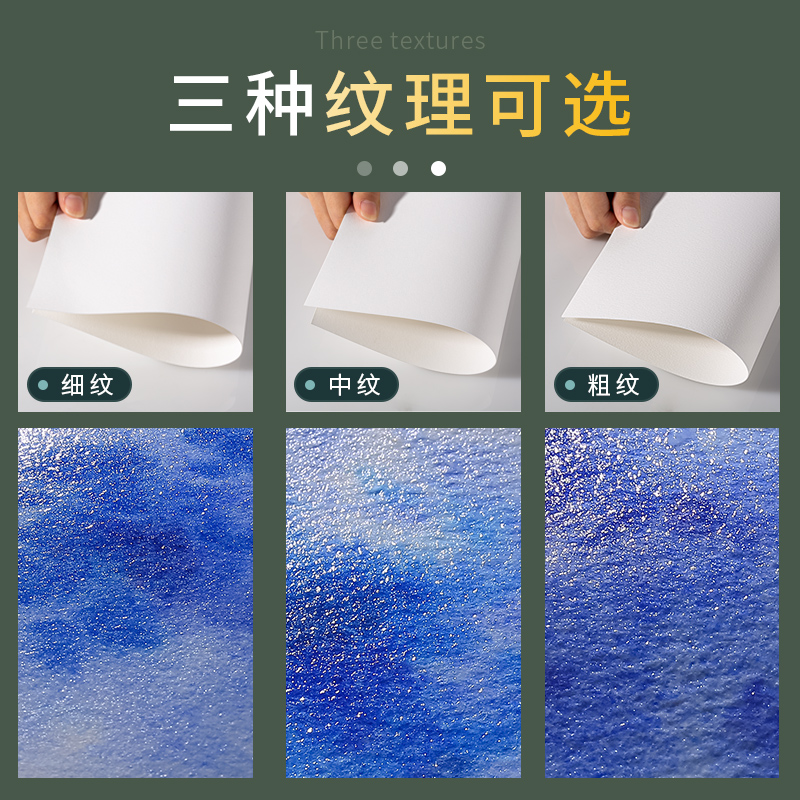 高尔乐水彩本学院水彩纸全棉浆粗 中粗细纹300g4k8k16k32四面封胶