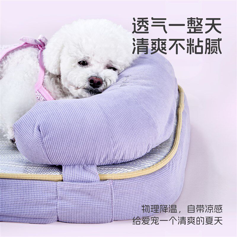 七知狗丨宠物狗窝夏天睡垫可拆洗狗狗凉席加厚沙发床垫子四季通用