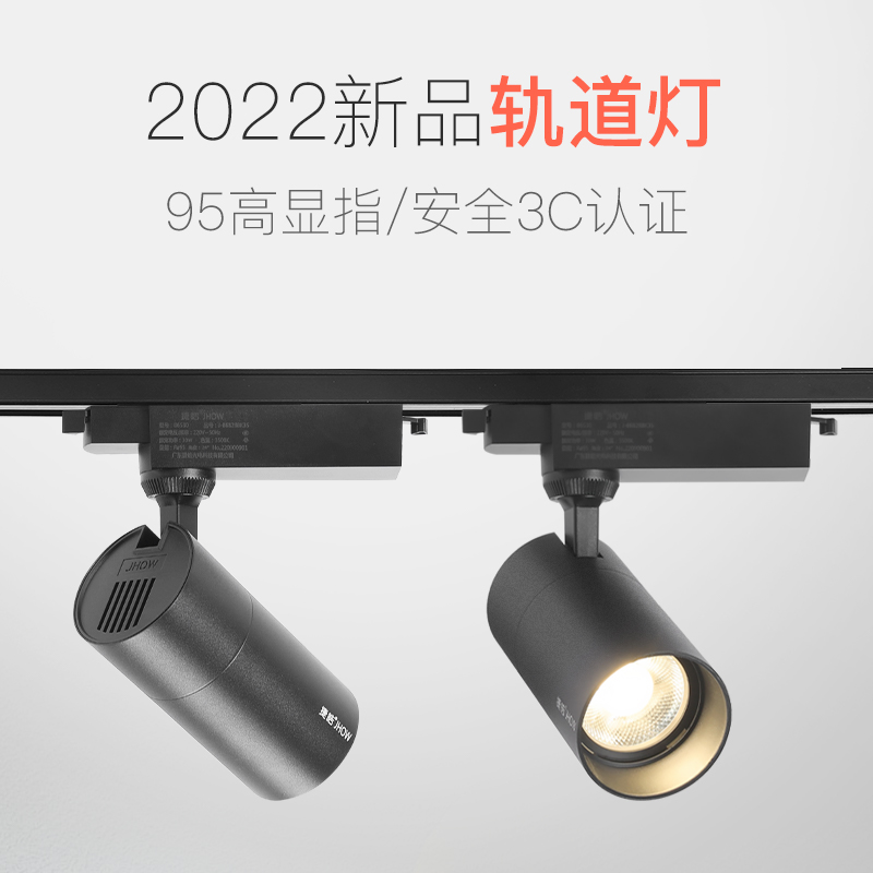 超亮LED射灯轨道灯高显色指数聚光背景墙COB导轨商用服装店铺明装