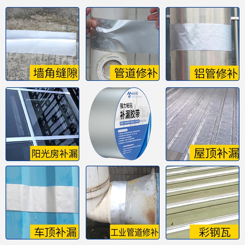 下水管道漏水修补胶水管防水胶带pvc管卫生间厨房防漏密封自粘带