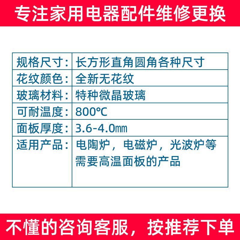 280*350mm【电磁炉电陶炉微晶板维修面板】耐高温黑晶板送按键贴