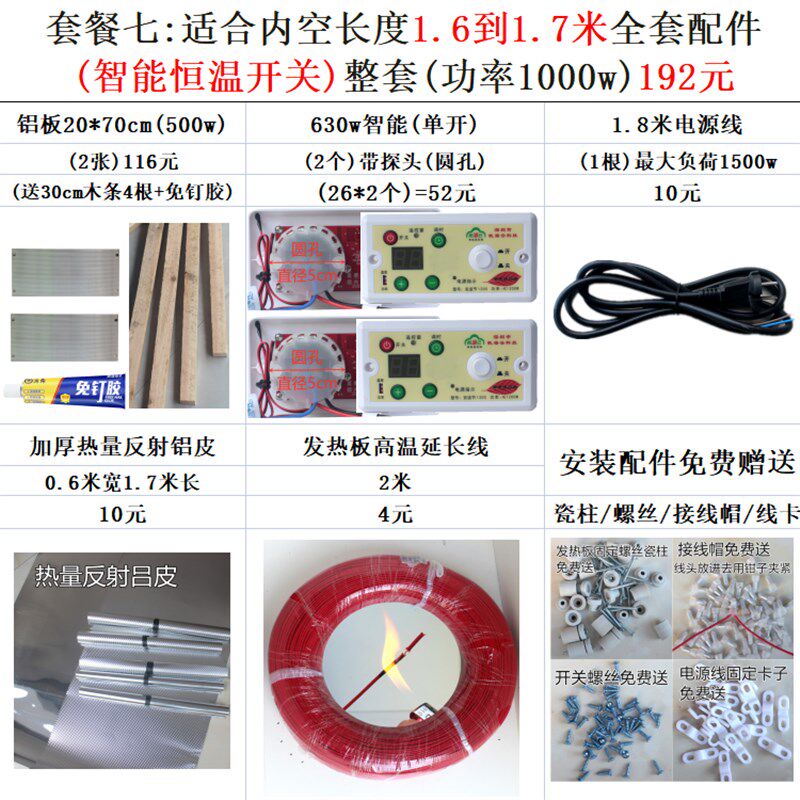 铝板20*70电火箱发热板火箱改装配件电火桶加热板烤火箱开关加热