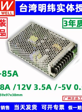 RT-85C明纬三组开关电源RT-65A/65B/65C/65C/85A/85B/85D变压器