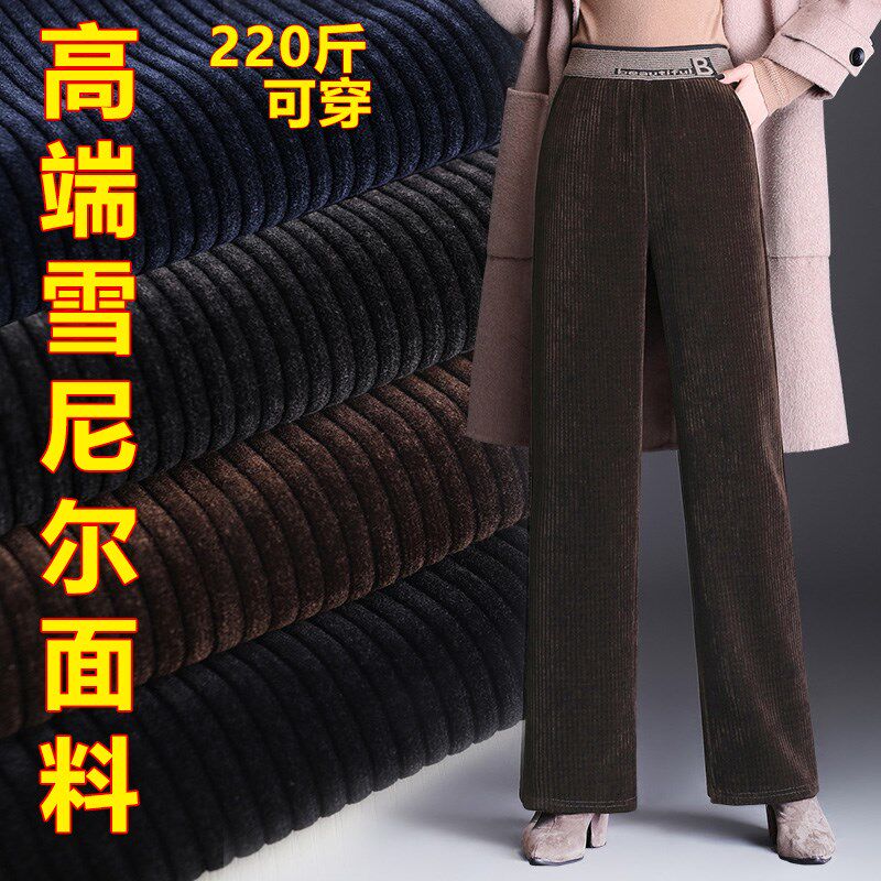 雪尼尔阔腿裤女春秋款高腰大码女裤直筒200斤胖mm显瘦灯芯绒裤子