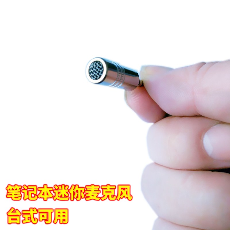 松飞 小Q笔记本台式两用 无线直插迷你话筒 麦克风电脑专用远距离