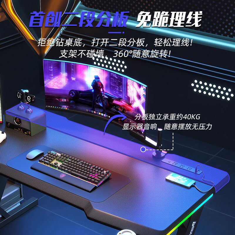 电脑桌台式网红碳纤维面专业游戏电竞桌椅套装家用卧室学习办公桌