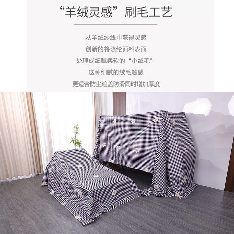 家具沙发柜子防尘罩床笠防尘布被子床单挡灰罩布料遮盖挡灰尘神器,居家布艺,万能盖巾,淘宝优惠券,粉丝福利购,淘宝优惠卷