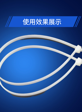 扎带尼龙自锁式塑料卡扣固定强力束线带绳电线捆绑带白色厂标