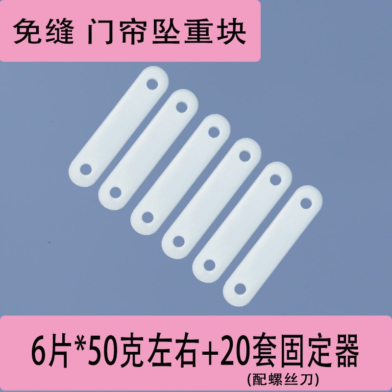 门帘下摆防风吹坠重 防蚊磁吸门帘底部加重块 浴帘坠重条配重块
